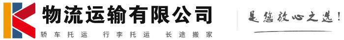 迭部物流有限公司